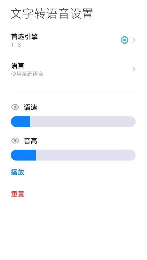 微软语音合成助手手机版下载