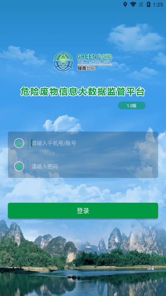 医废监控