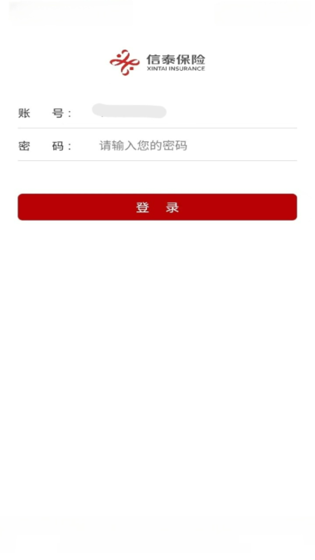 掌上信泰 掌上信泰