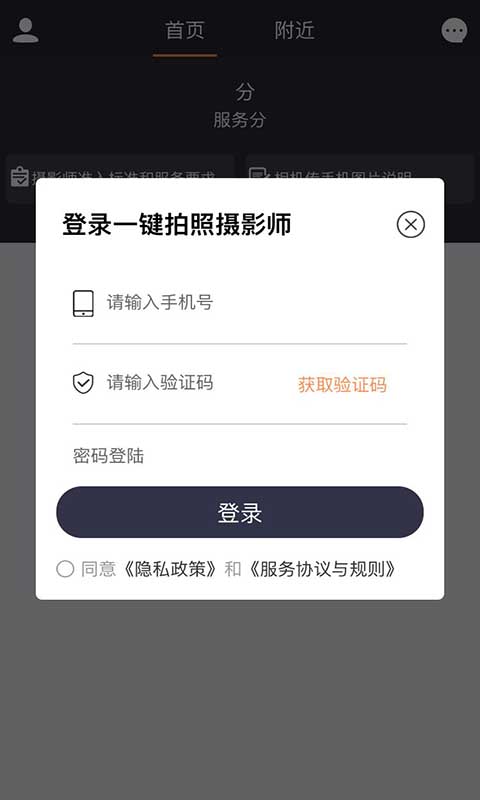 汇彤联帮摄影师