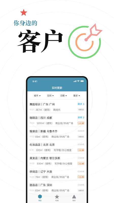 接单吧
