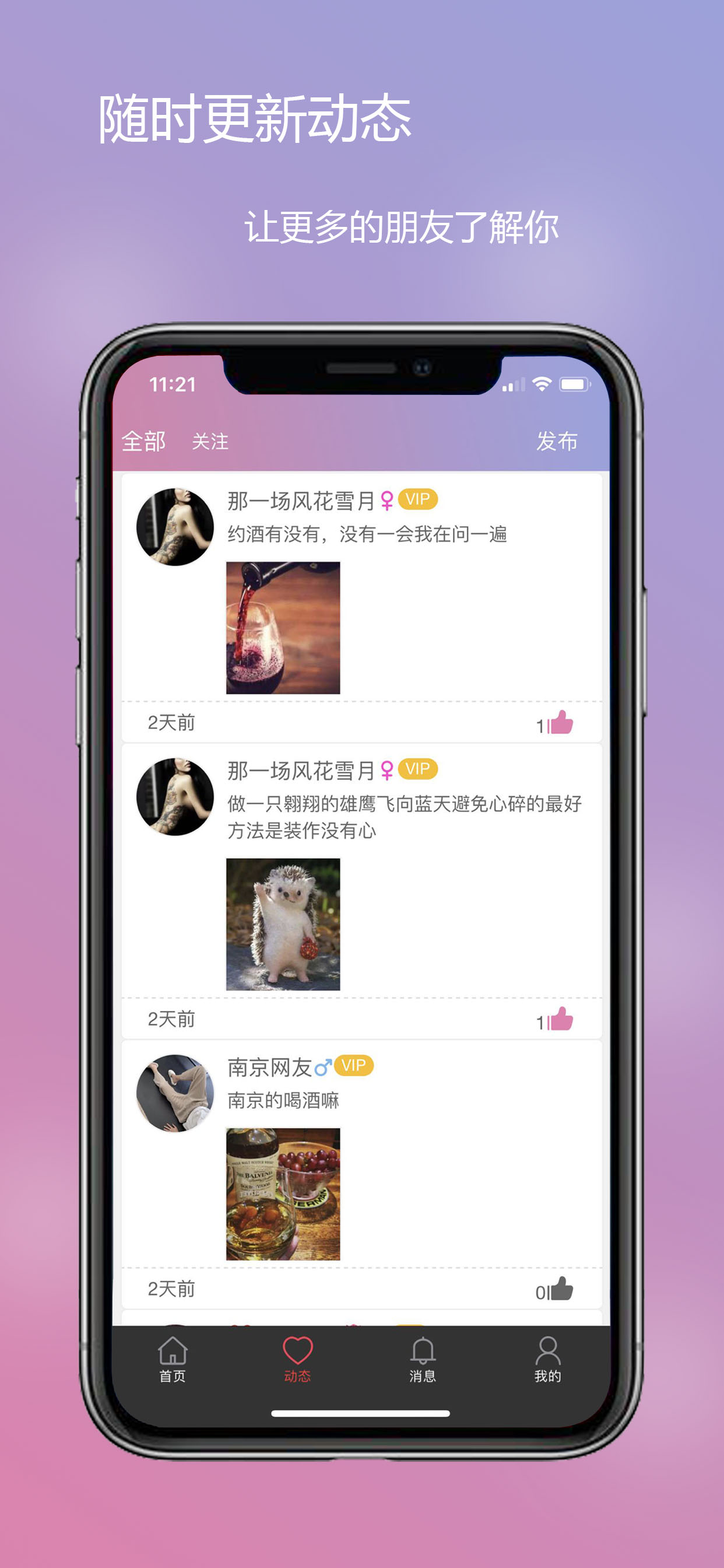 逍遥派