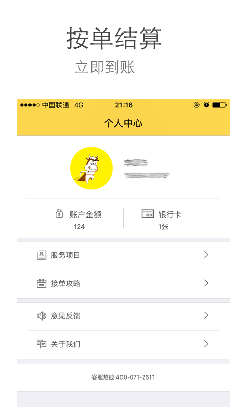 嘉致和服务端