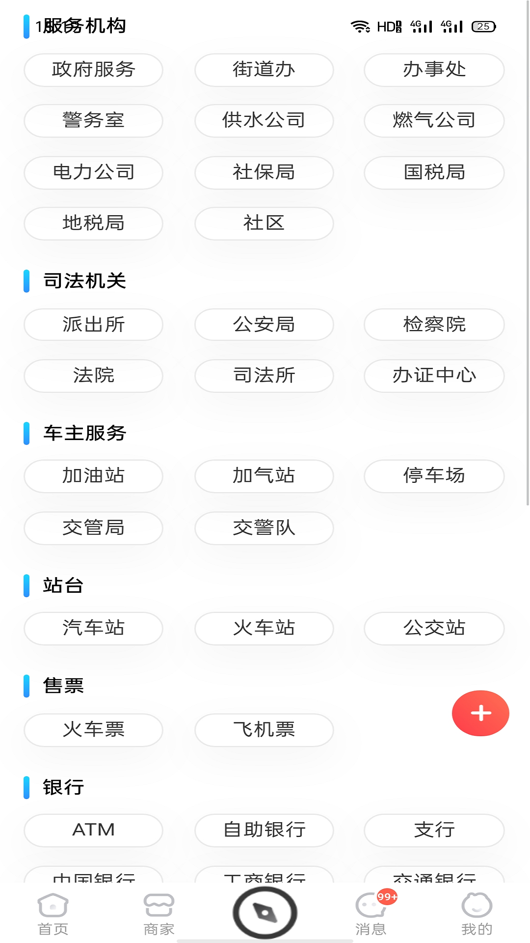 万嘉汇