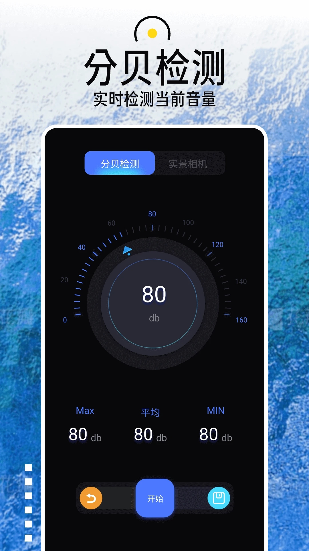 分贝噪音检测仪