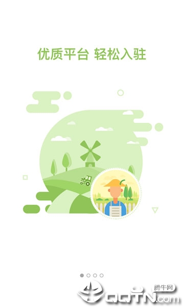 智慧农服