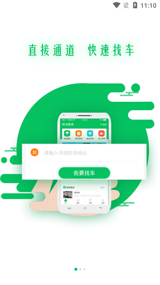 纵运企业