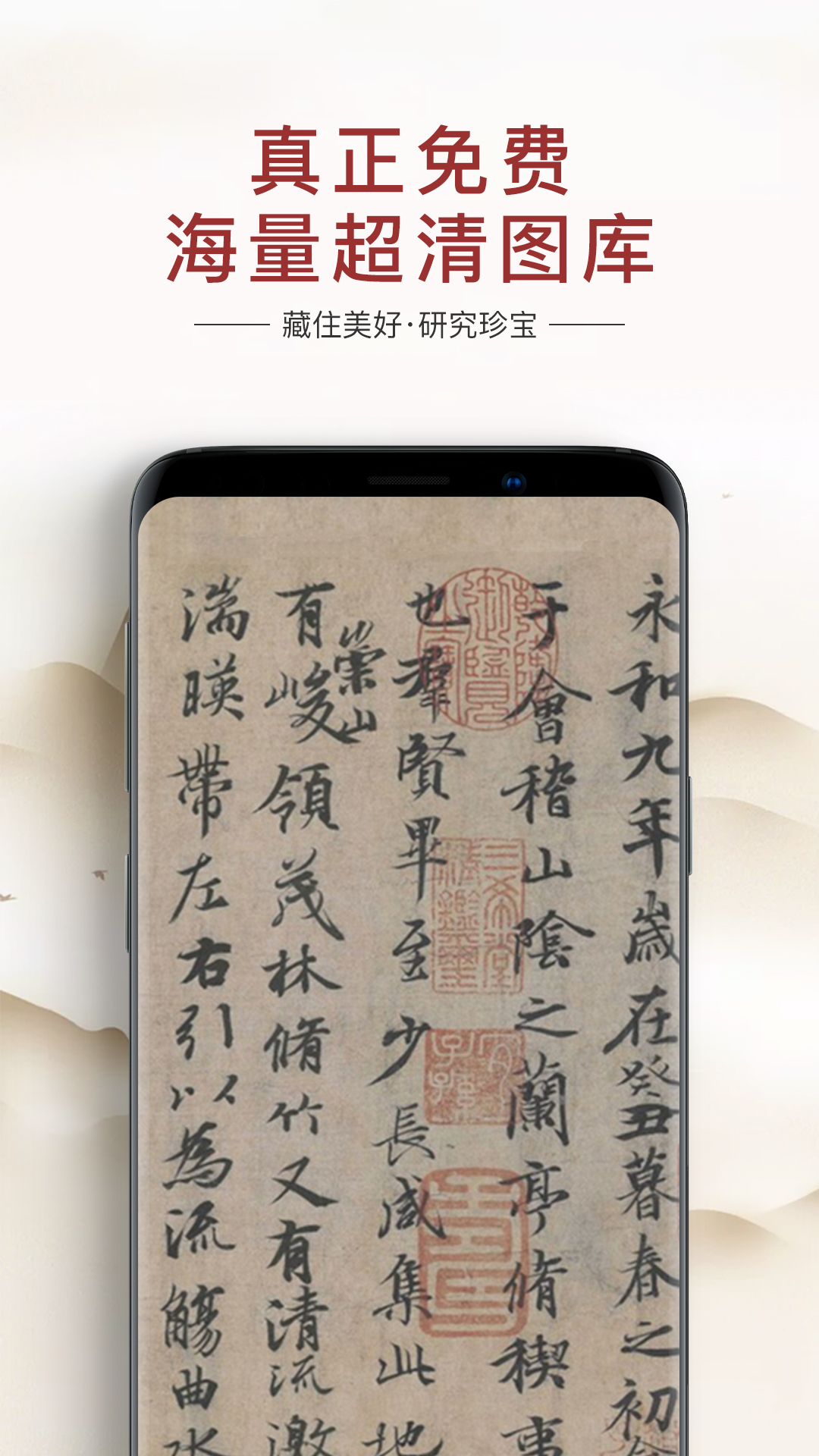 藏研艺术与收藏平台