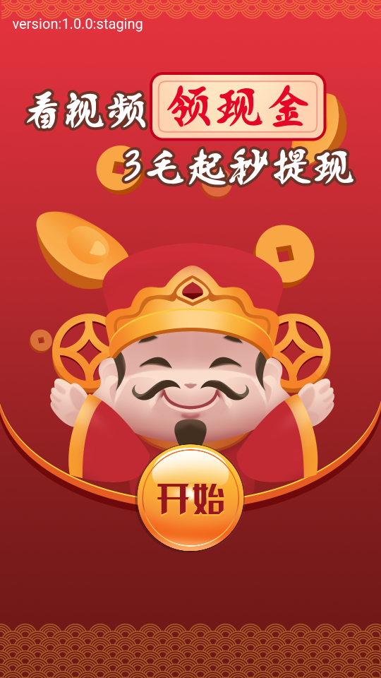 天天夺宝
