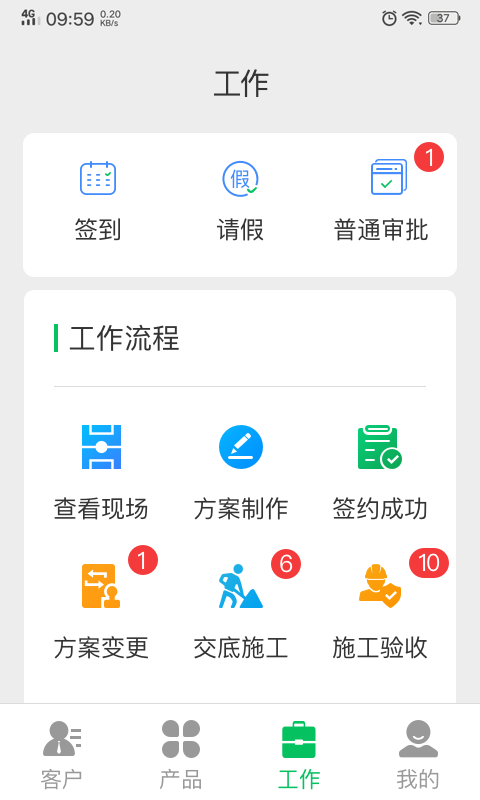 好用ERP