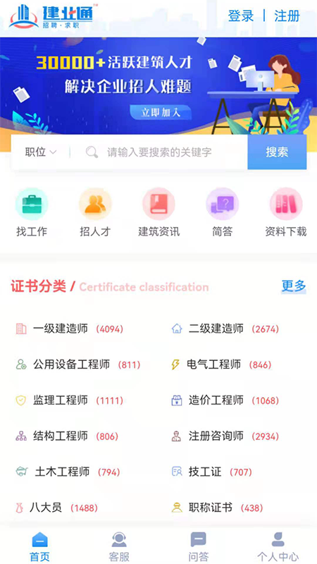 建业通达