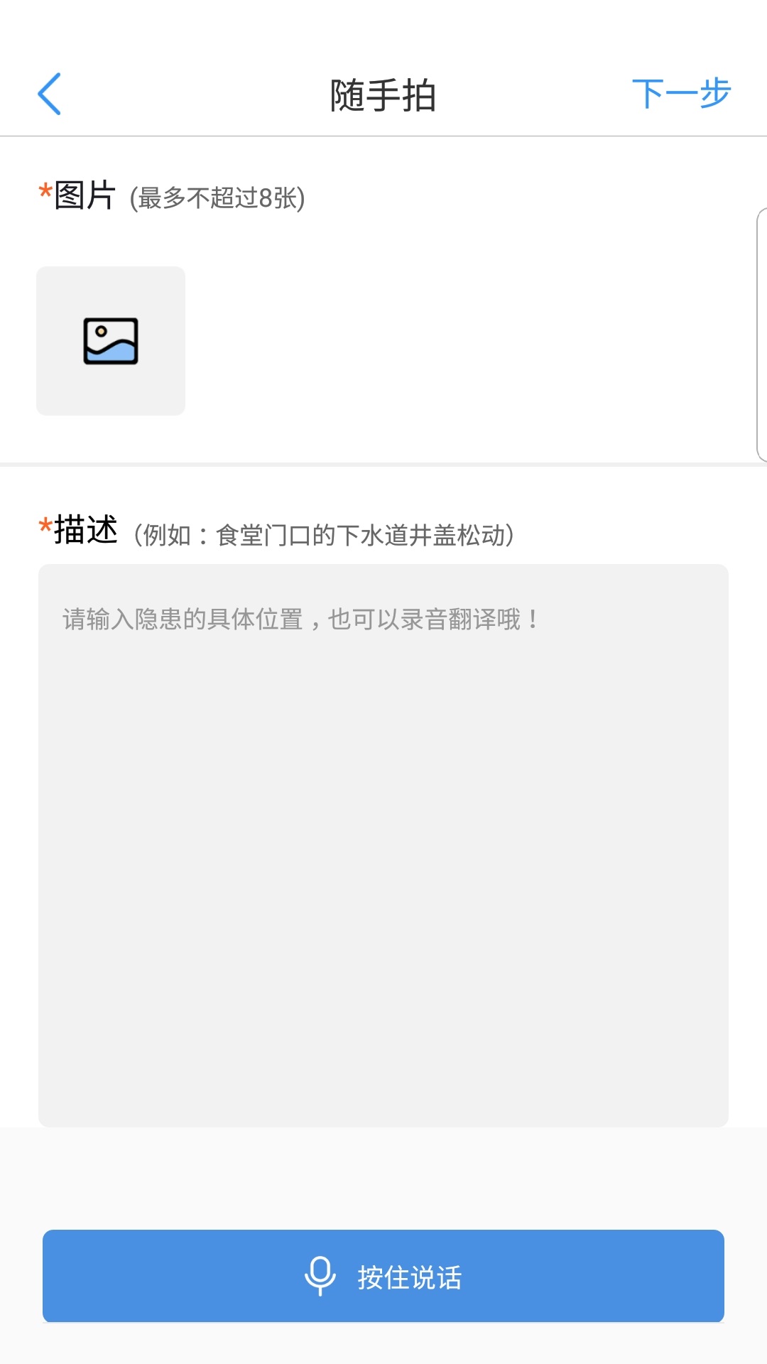 安全心-校园版