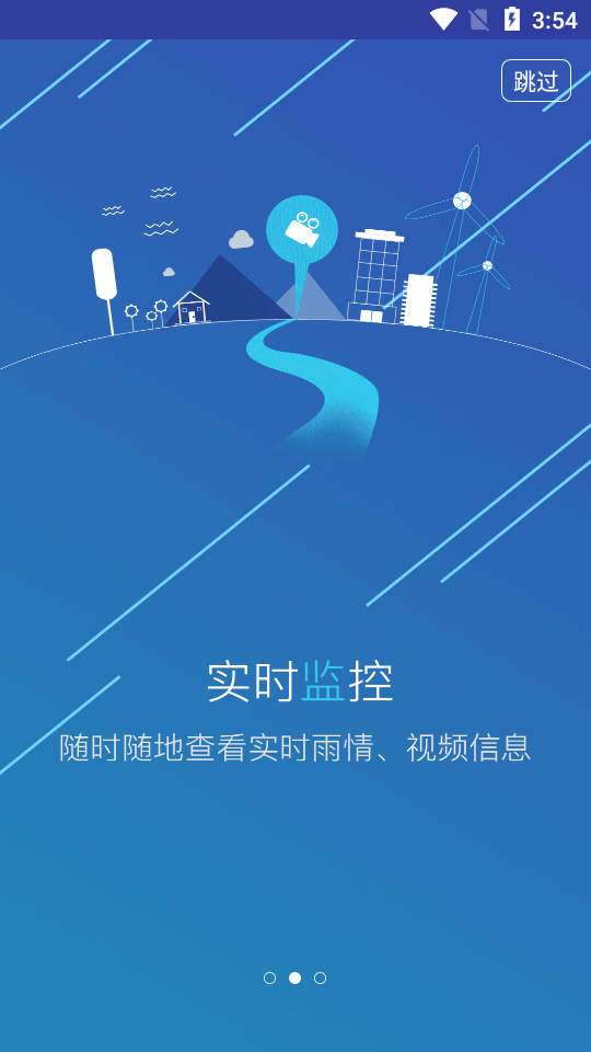 长沙县移动水务APP平台