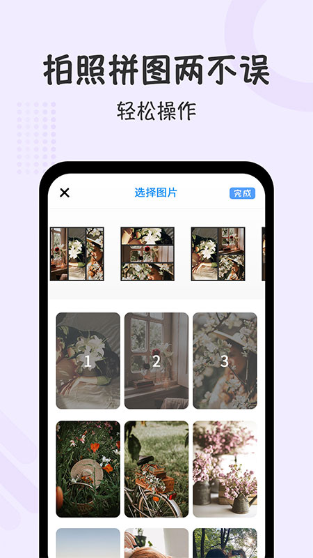 打卡相机