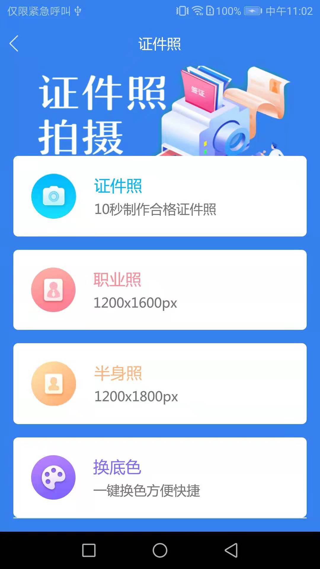 秒出简历
