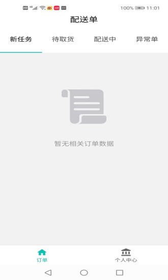 美骑