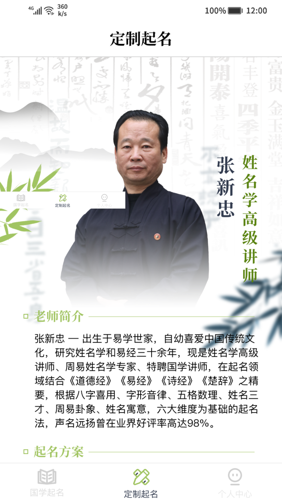 起名轩