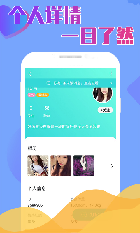 陌恋趣脱单