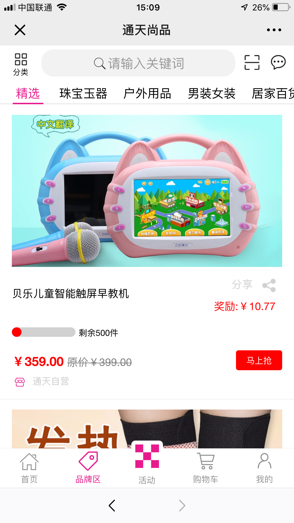 通天尚品 通天尚品