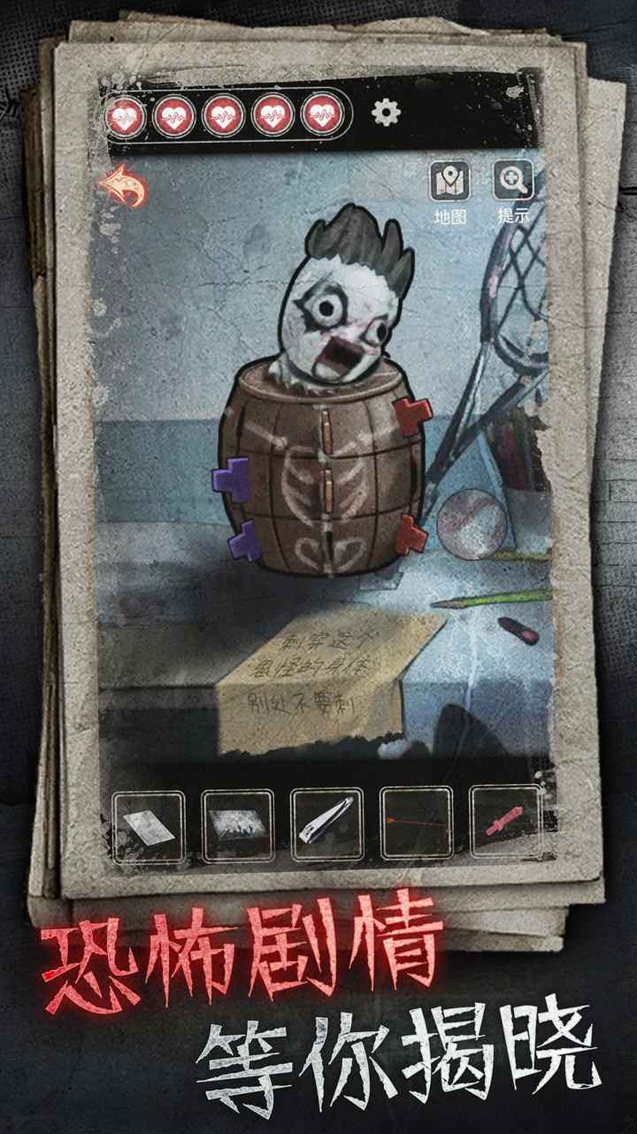 十三号病院手游