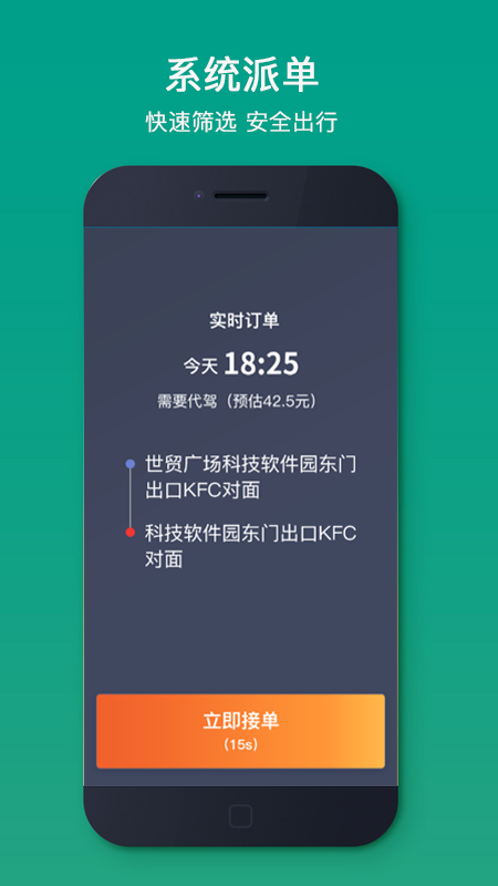 C罗出行司机端 C罗出行司机端