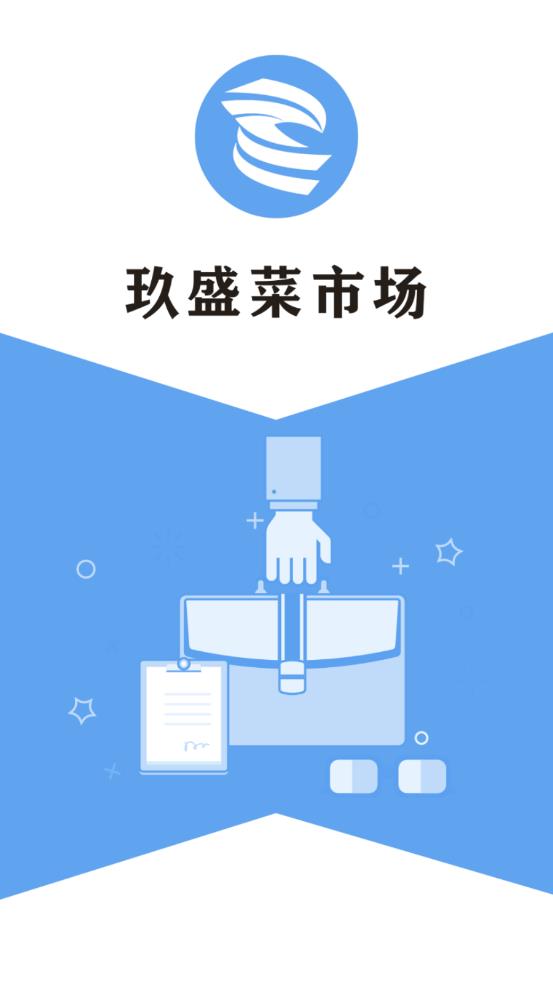玖盛菜市场