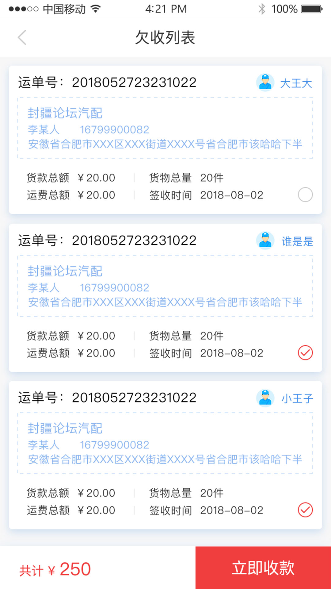 天天爱车服务商版