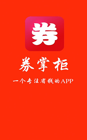 券掌柜