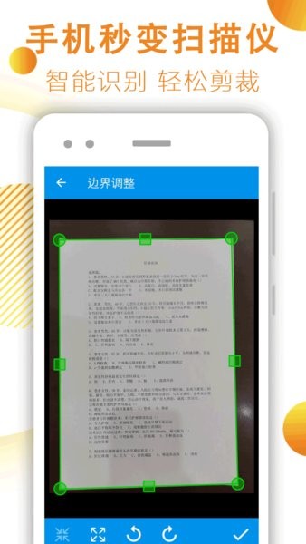 文件扫描器软件