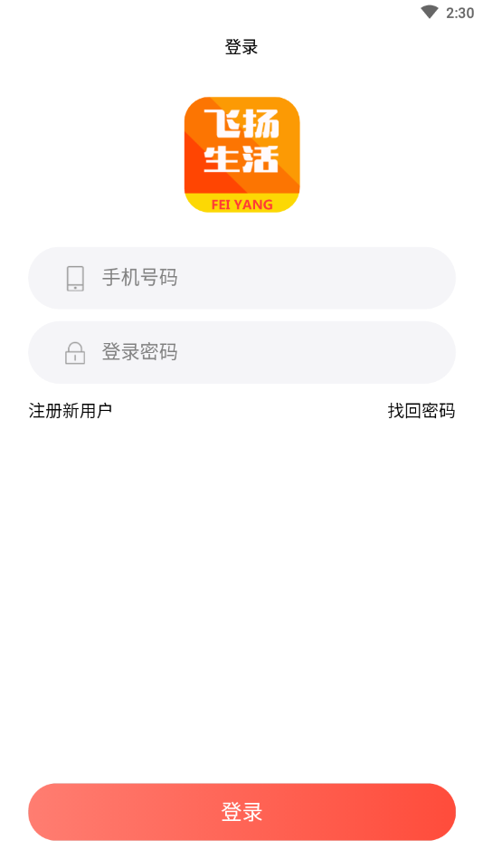 飞扬生活 飞扬生活