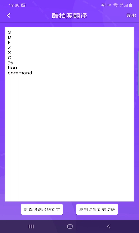 酷拍照翻译 酷拍照翻译