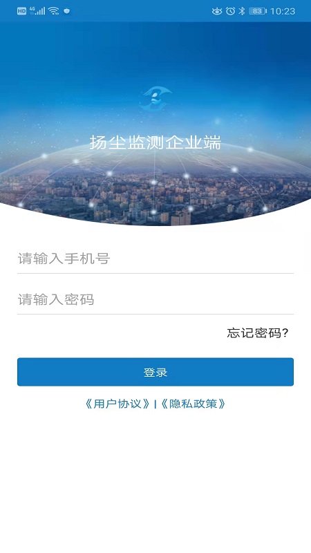 扬尘监测企业端