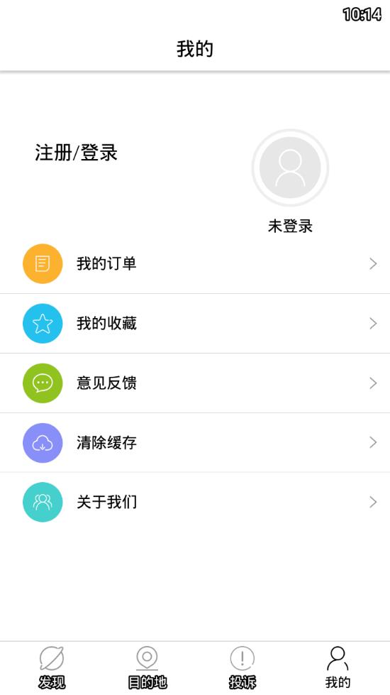 游山西