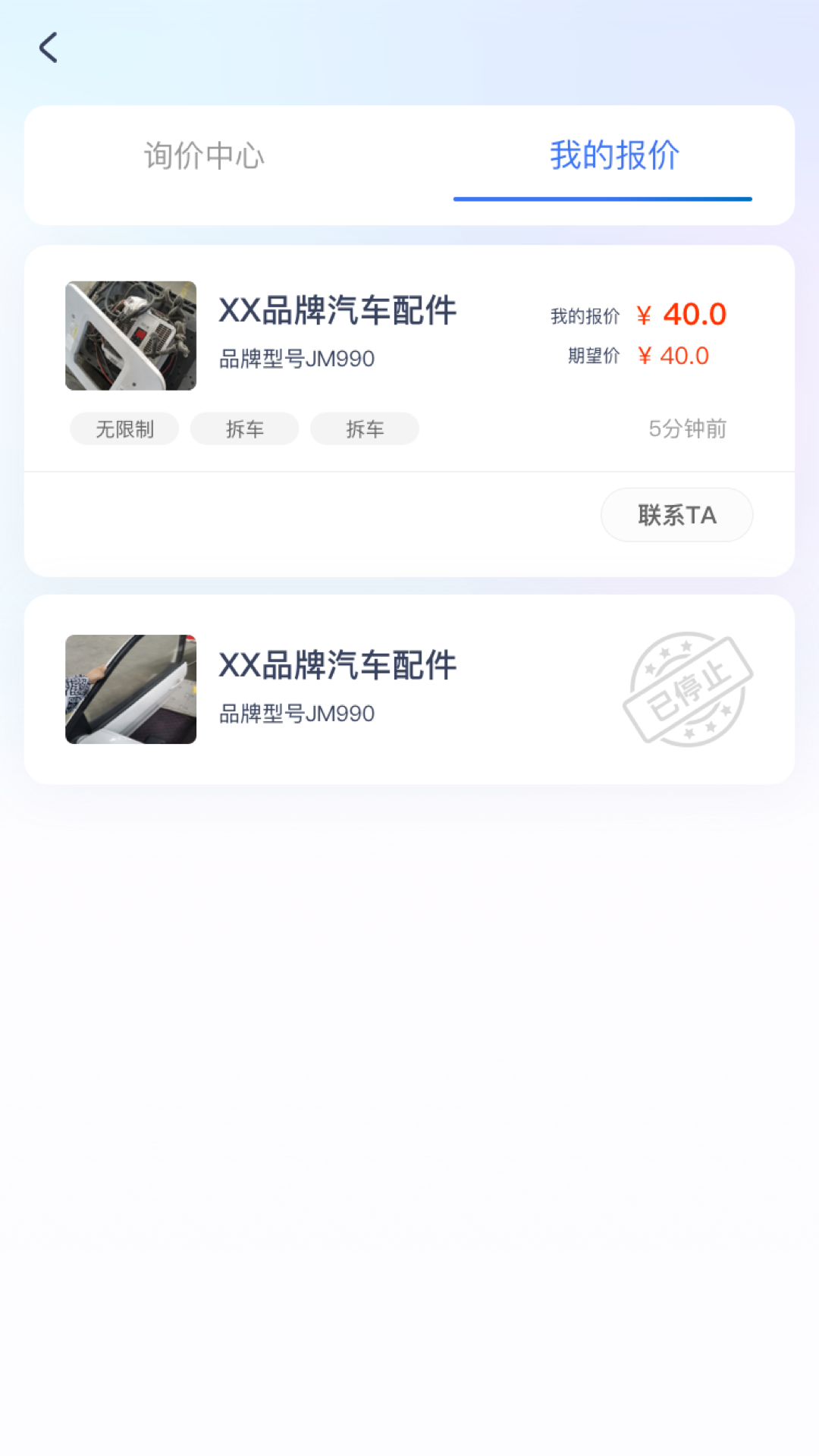 汽配魔方商家版