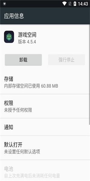 realme游戏空间APP安装包提取版v1