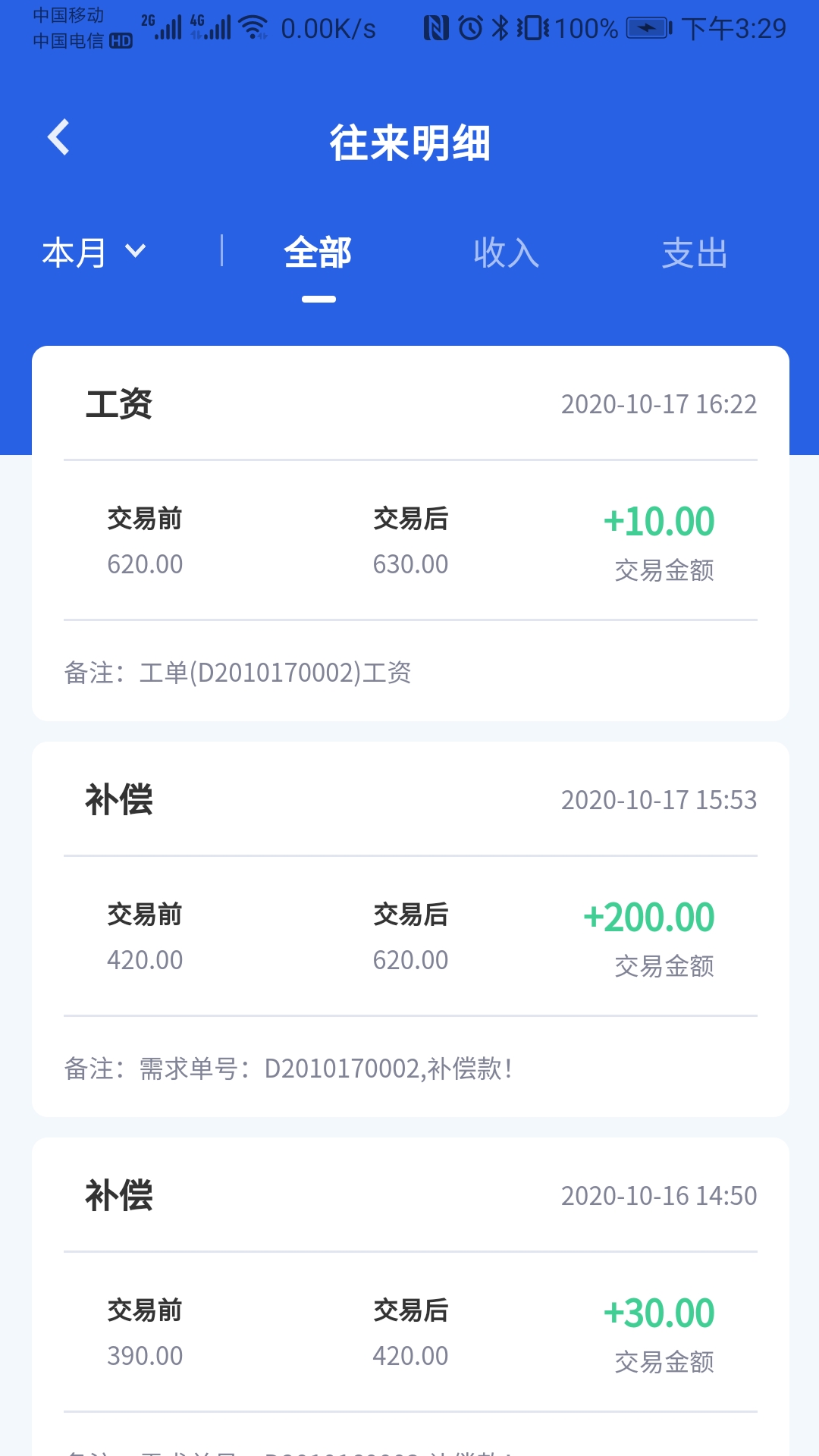 应宇建工师傅