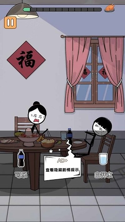 火柴人闹元宵 火柴人闹元宵