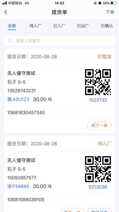 河南中联
