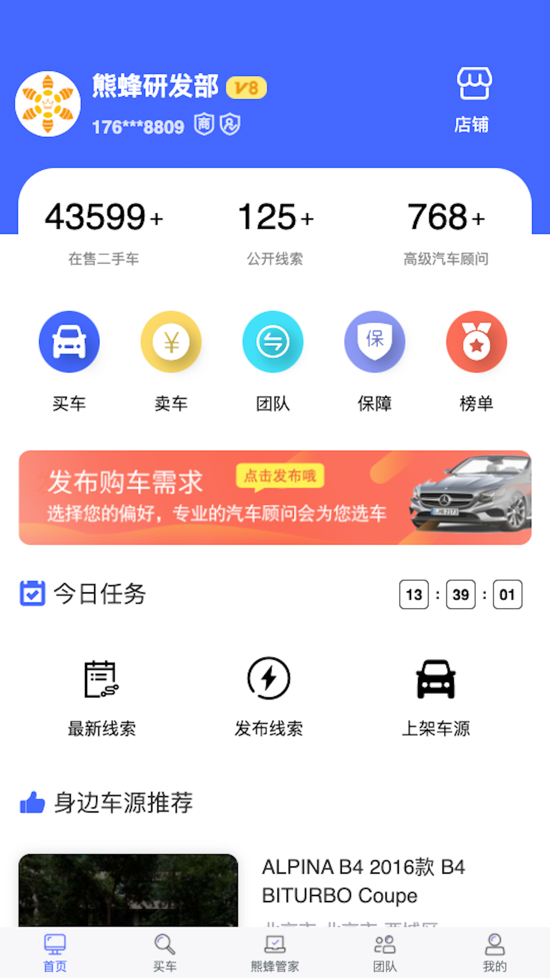 北极熊蜂专家版
