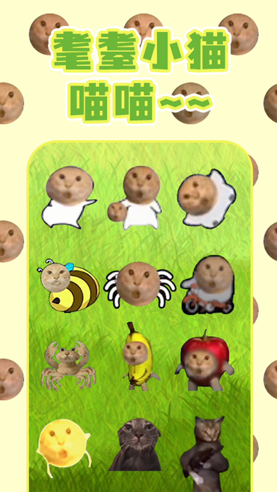 全民脑洞大作战