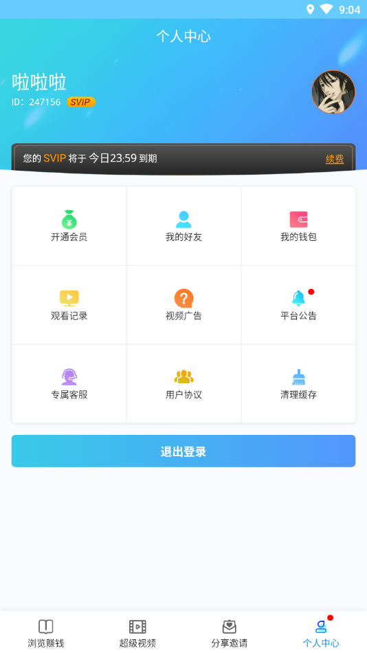 星视界