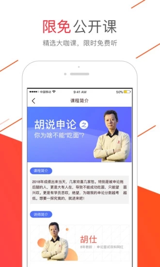 蝌蚪公考