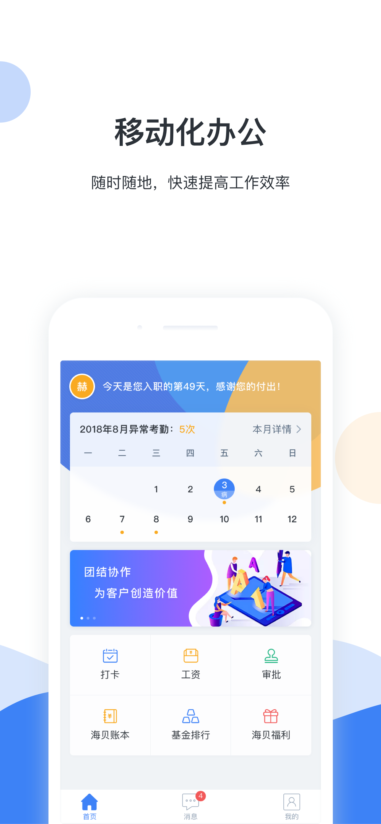 FUN薪税