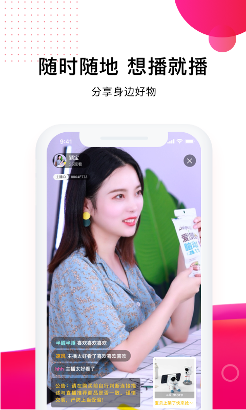 艺羊直购