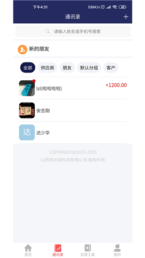商业本