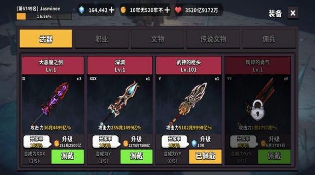 地牢骑士手游