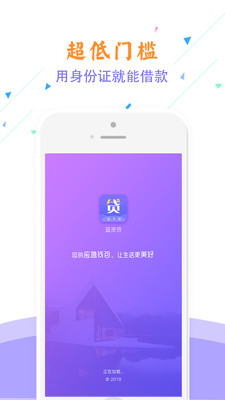 蓝资贷