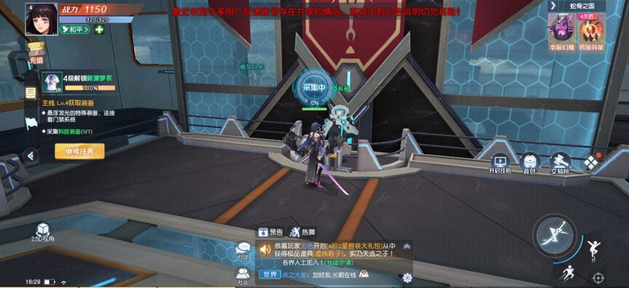 武装特攻 武装特攻