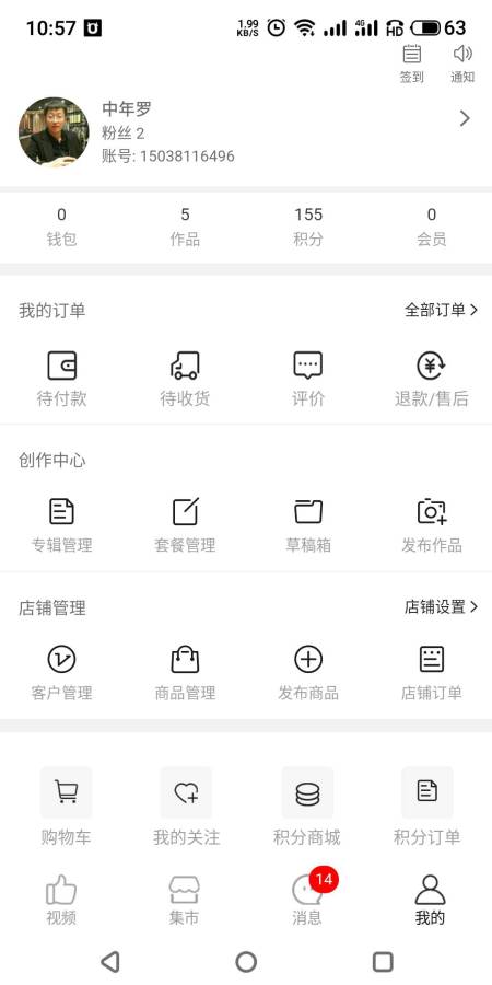维修狮
