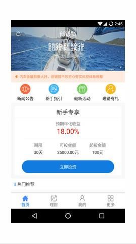 创银贷